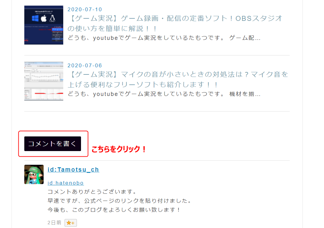 f:id:Tamotsu_ch:20200730204354p:plain f:id:Tamotsu_ch:20200730204354p:plain