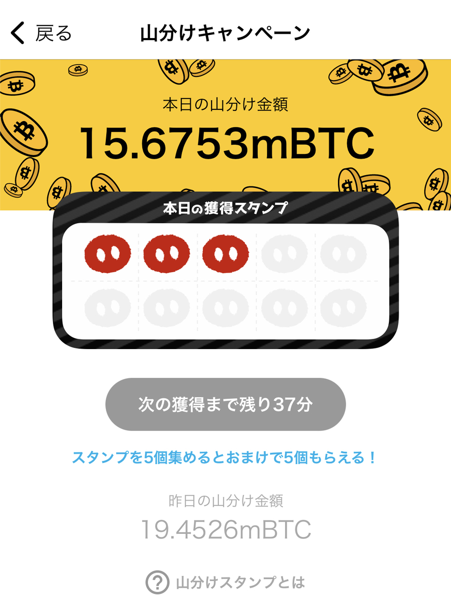 ビットコインを無料で稼げる！オススメアプリ４選 - TAMULOG