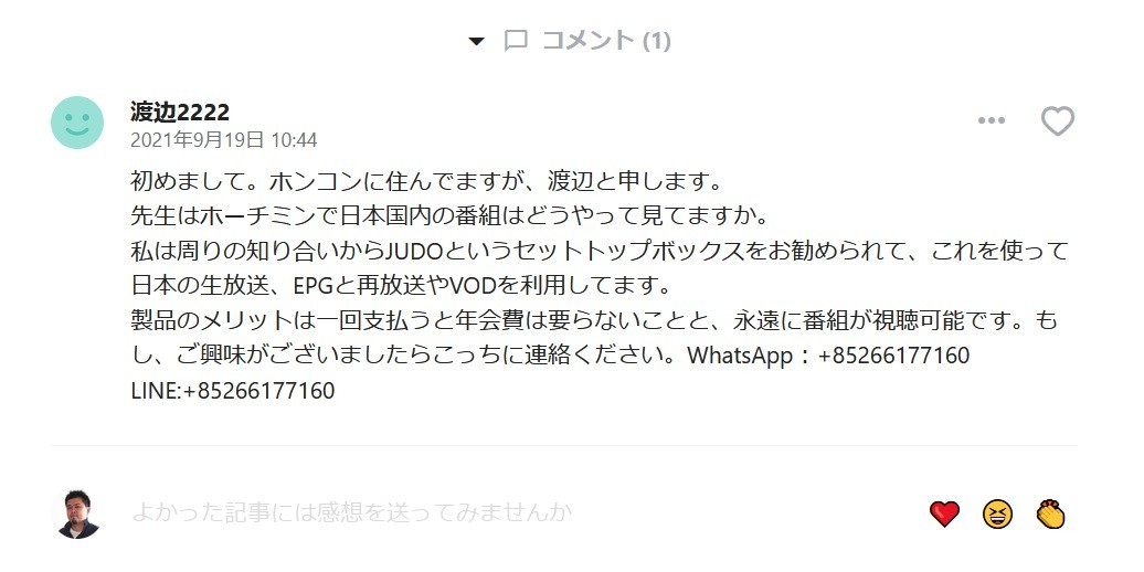 f:id:Tan-BKK:20210920204501j:plain