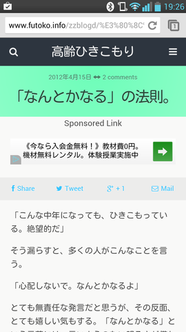 Screenshot_2014-08-06-19-26-43