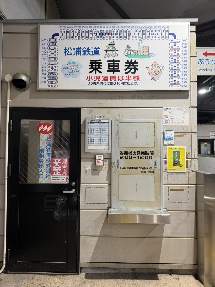 松浦鉄道完乗記 - tanakinskywalker's monologue