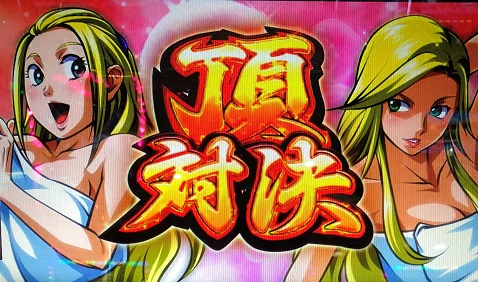 実践12の1 まさかの浮気 鏡ガールズはビクトリア推し 萌えスロ養分のムフフ日記 実践12の1 まさかの浮気 鏡ガールズはビクトリア推し 萌えスロ養分のムフフ日記
