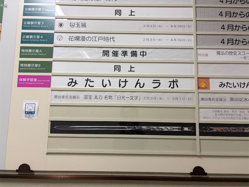 f:id:Tanei:20260227202437j:image f:id:Tanei:20260227202437j:image