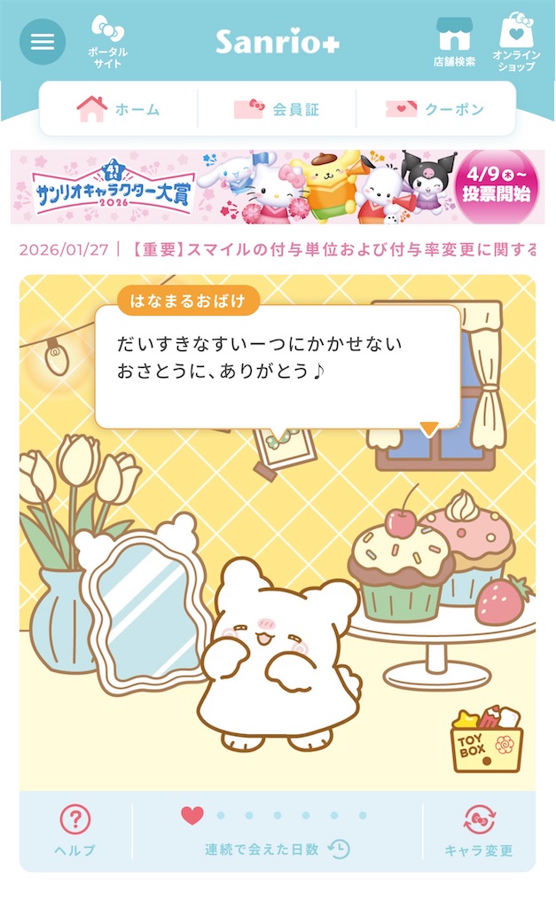 f:id:Tanei:20260310235945j:image f:id:Tanei:20260310235945j:image