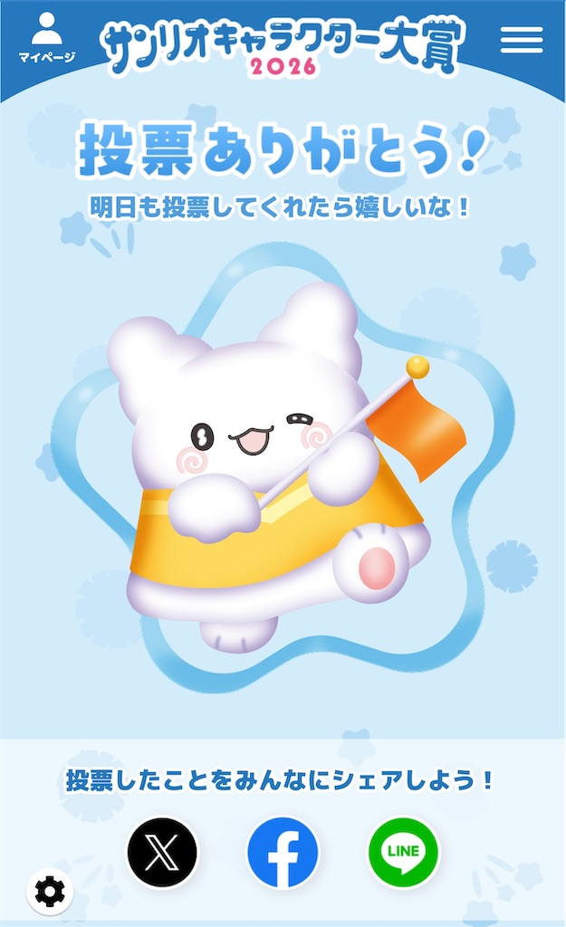 f:id:Tanei:20260410005719j:image f:id:Tanei:20260410005719j:image