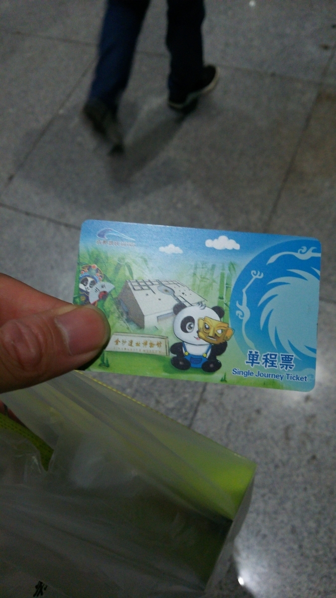 f:id:TangDoufu:20200120004205j:plain