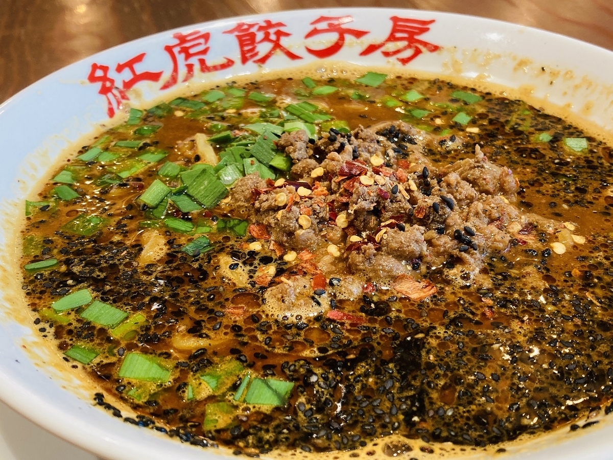 紅 虎 餃子 房
