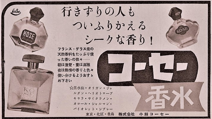 Cabaret LPT revisited | Kanebo, no longer exists / Kose