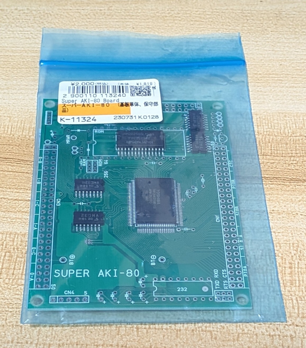 Super AKI-80にてオリジナルのコードを動かす手順 - Tanuki_Bayashin's