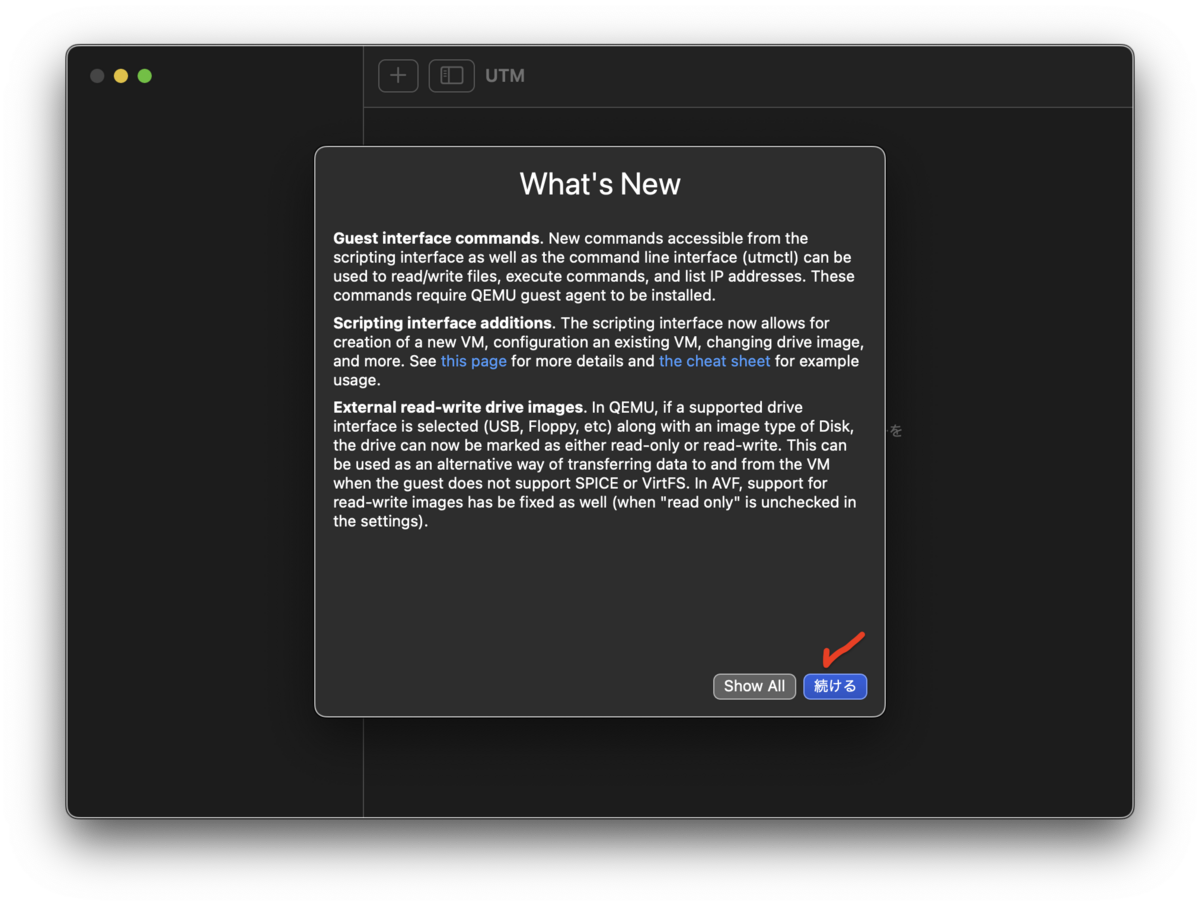 UTM (Virtual machines for Mac) のインストール まんま！の備忘録