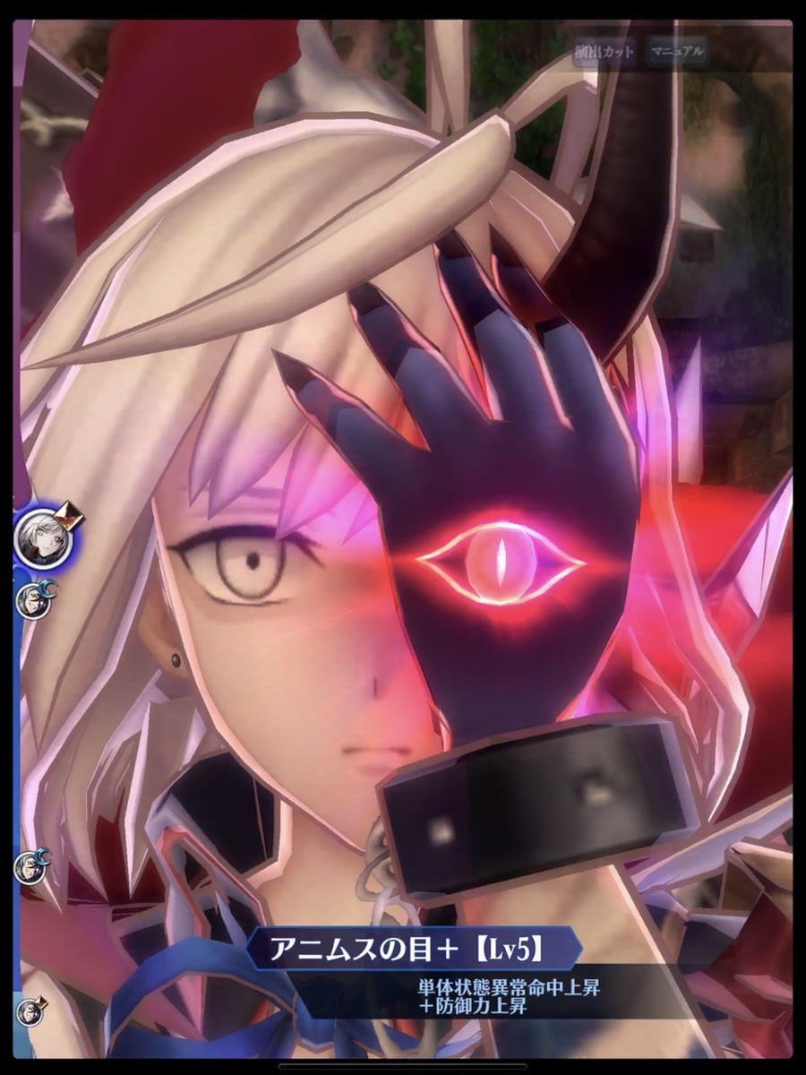 アマイモン メギド