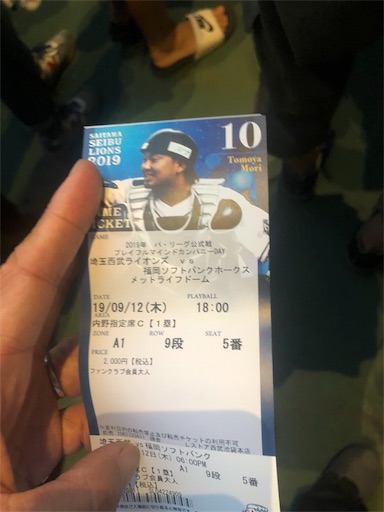 f:id:Taotenrai:20190912175954j:image