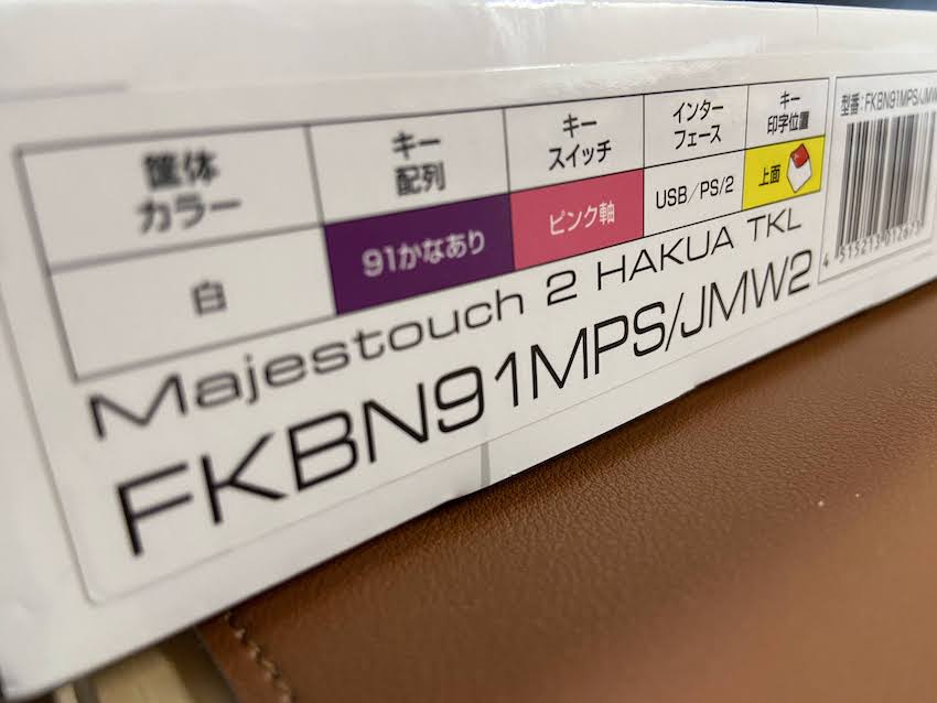 Filco Majestouch 2 HAKUA Tenkeyless(ピンク軸) 購入したのでレビュー