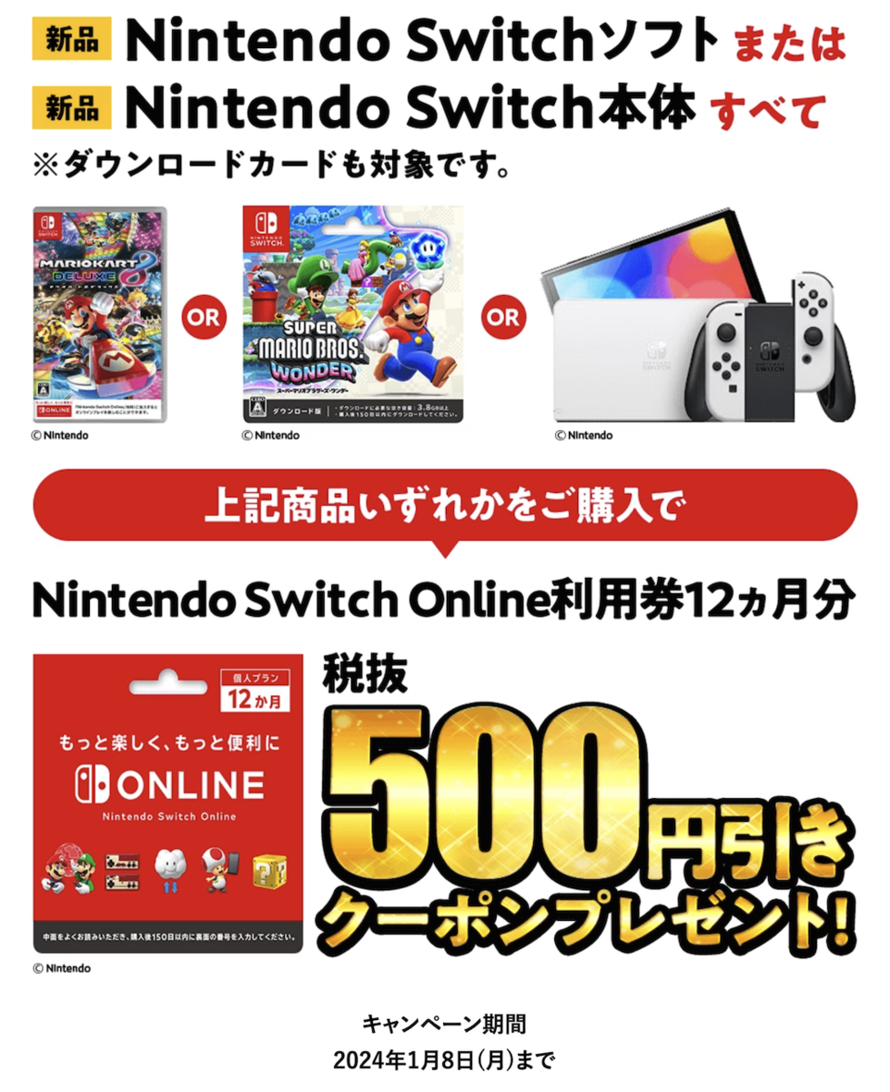 取引終了】任天堂switch本体【値上げ交渉可能】クリスマスや年始