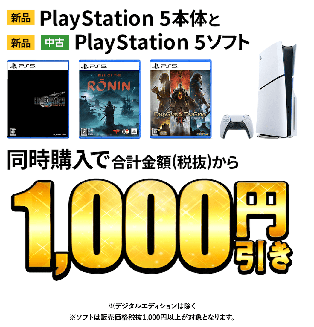 2024年4月】明日からゲオゴールデンウィークセール！今回の