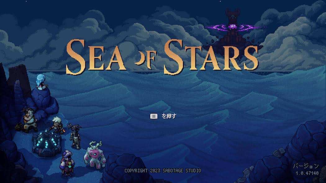 SEA OF STARS シーオブスターズ Sea of Stars（シーオブスターズ）をクリアしたのでレビューと感想