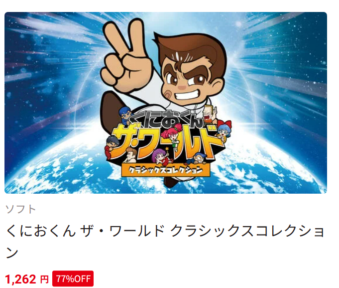 Nintendo Switch 新春セール」＆ 各メーカーのセールが開催中