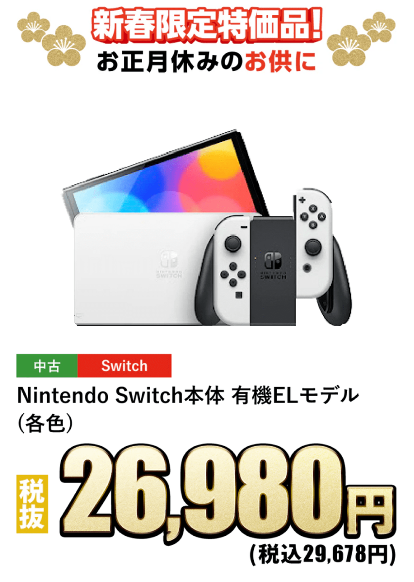 2025年1月】予告！ゲオの初売りセール情報！ - たらふく。