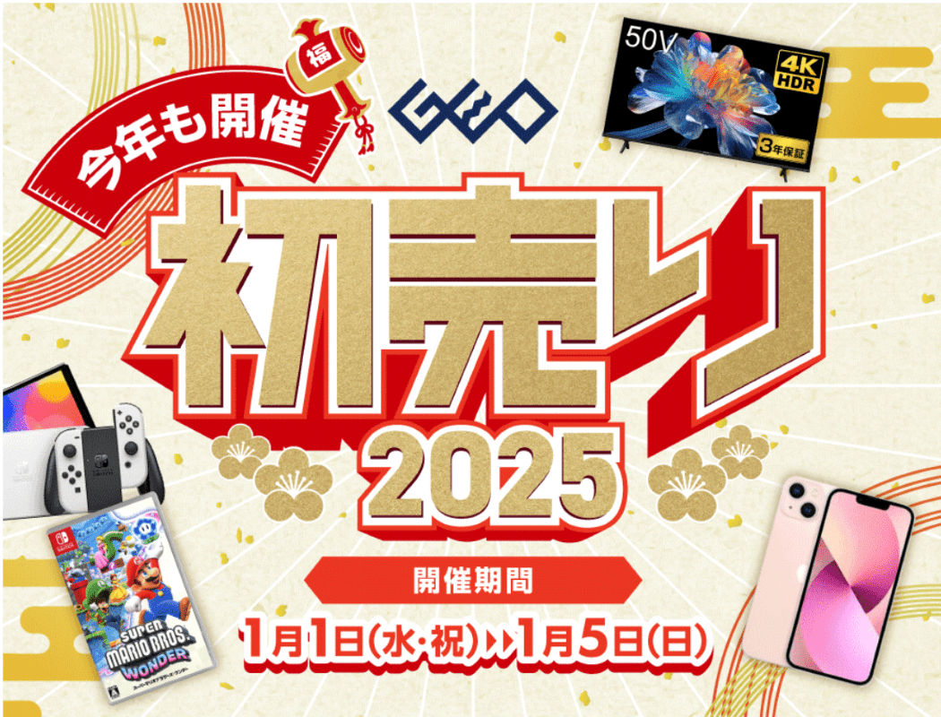 2025年1月購入 任天堂switch 新品同様品 任天堂 スウィッチ2の発売は2025年3月に？ | Hypebeast.JP