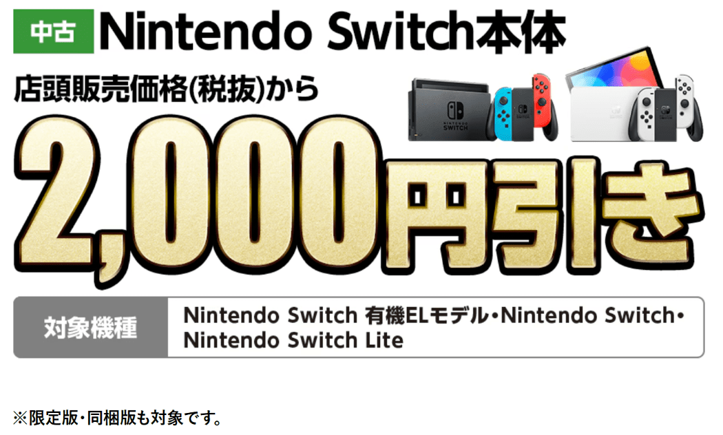 2025年1月購入 任天堂switch 新品同様品 任天堂の新型ゲーム機「Switch 2」は2025年に登場｜ARAB NEWS
