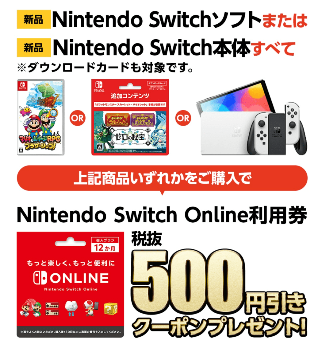 2025年1月購入 任天堂switch 新品同様品 任天堂 スウィッチ2の発売は2025年3月に？ | Hypebeast.JP