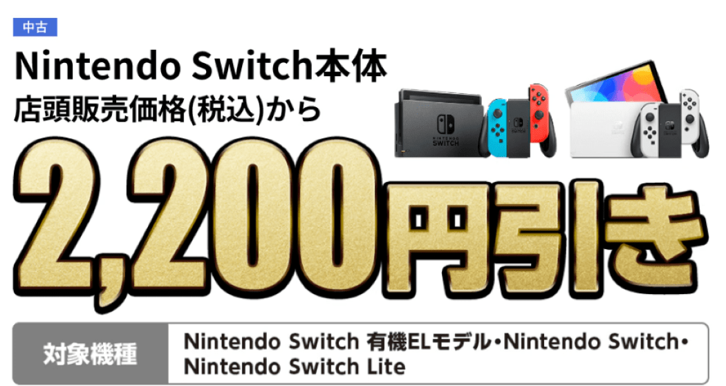 2025年1月購入 任天堂switch 新品同様品 任天堂 スウィッチ2の発売は2025年3月に？ | Hypebeast.JP
