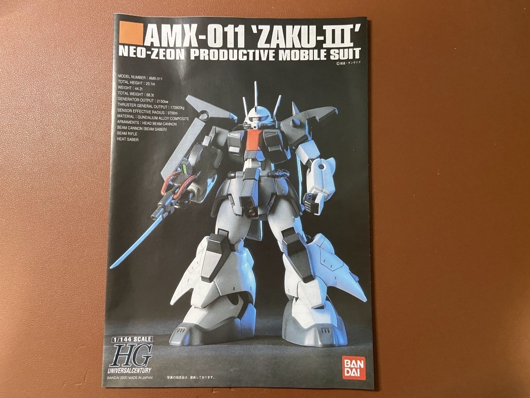 HGUC ザクⅢ 量産型をつくったのでレビューと感想 - たらふく。