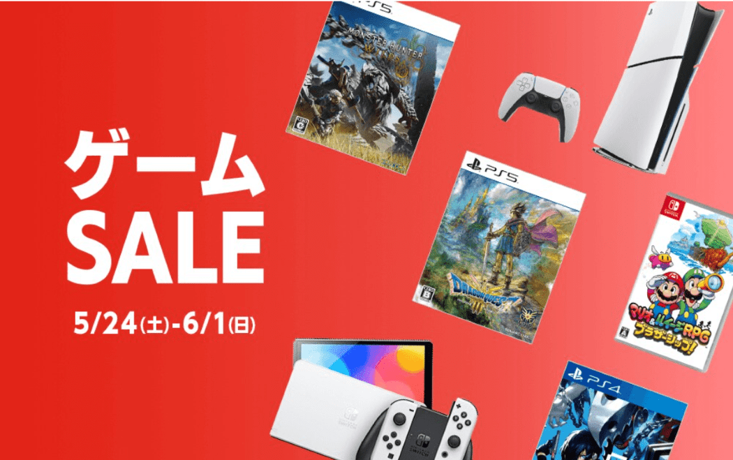 2025年5月】本日よりゲオセール！今回のセールで気になるもの