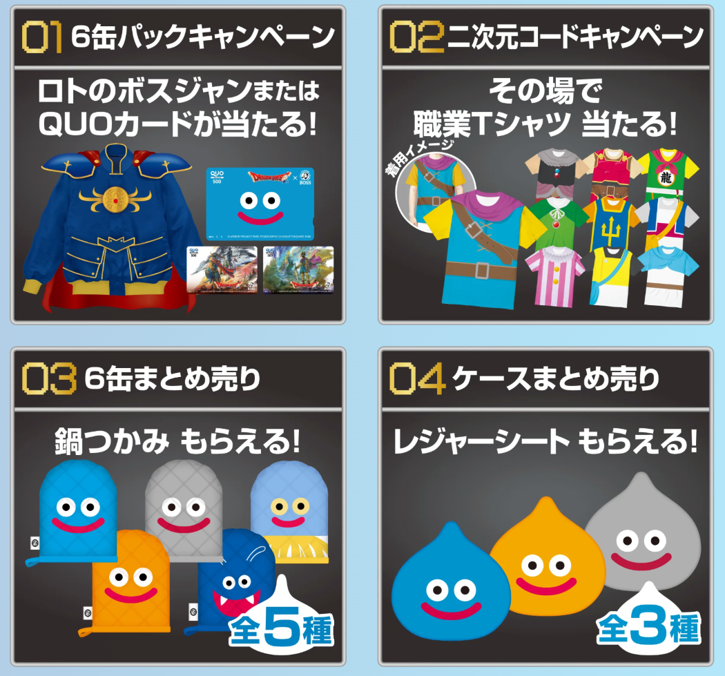 ドラクエコラボのボスを購入しました！ - たらふく。