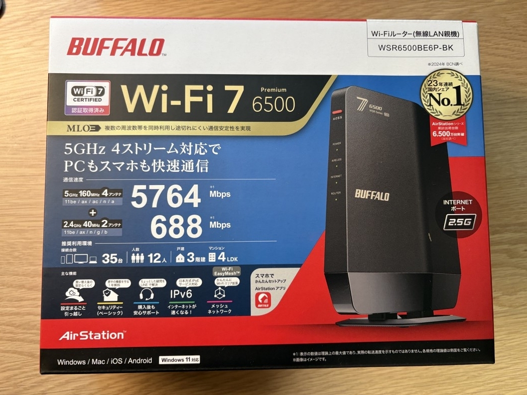 新しいルーターを買いました！(BUFFALO WSR6500BE6P-BK) - たらふく。