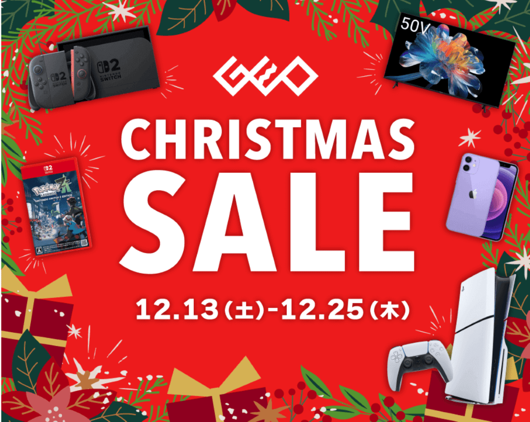 2025年12月】明日からゲオクリスマスセール！今回のセールで気になる