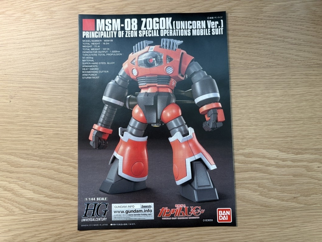 HGUC 1/144 ゾゴック（ユニコーンVer.）をつくったのでレビューと感想