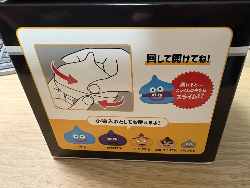 抽選にはずれたけど、マクドナルド×ドラゴンクエスト スライム in