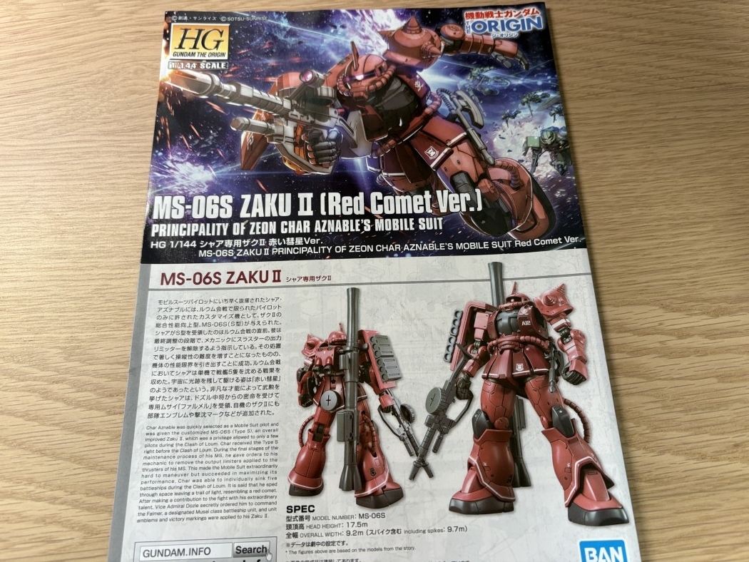 HG 1/144 シャア専用ザクII 赤い彗星Ver.をつくったのでレビューと感想