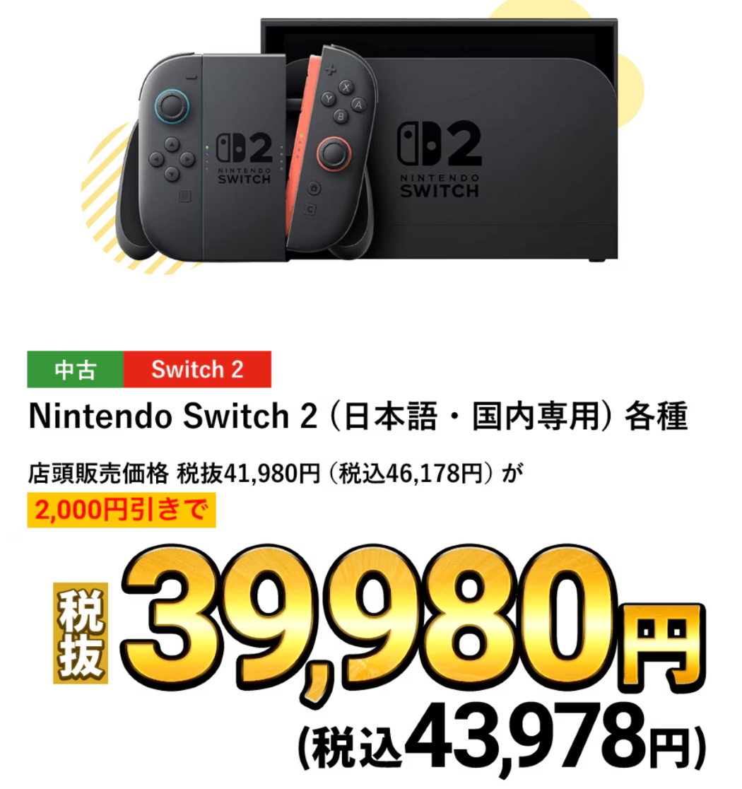 2026年4月】予告！ゲオのGWセールは4月25日(土)スタート！今回のセール