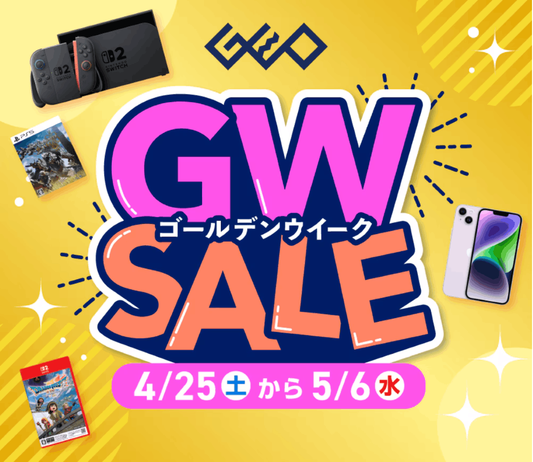 2026年4月】ゲオGWセール参戦レポート！購入品紹介とおすすめソフト