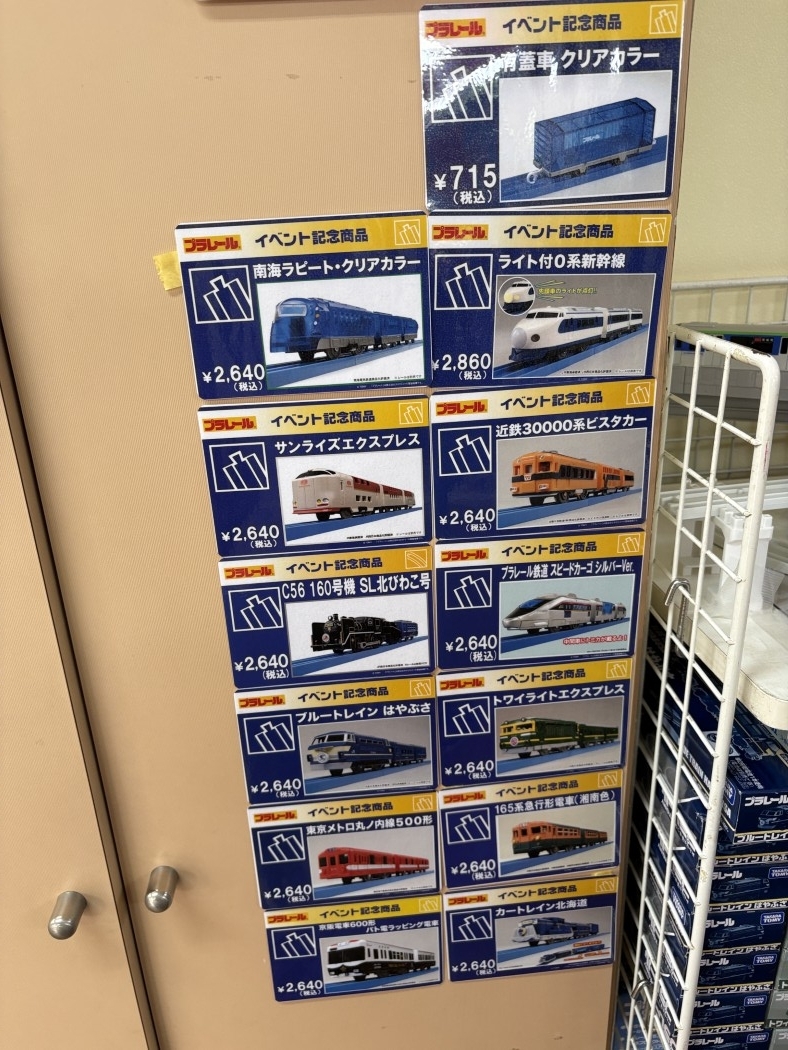 2026】トミカ・プラレールフェスティバル戦利品レビュー！限定モデルを