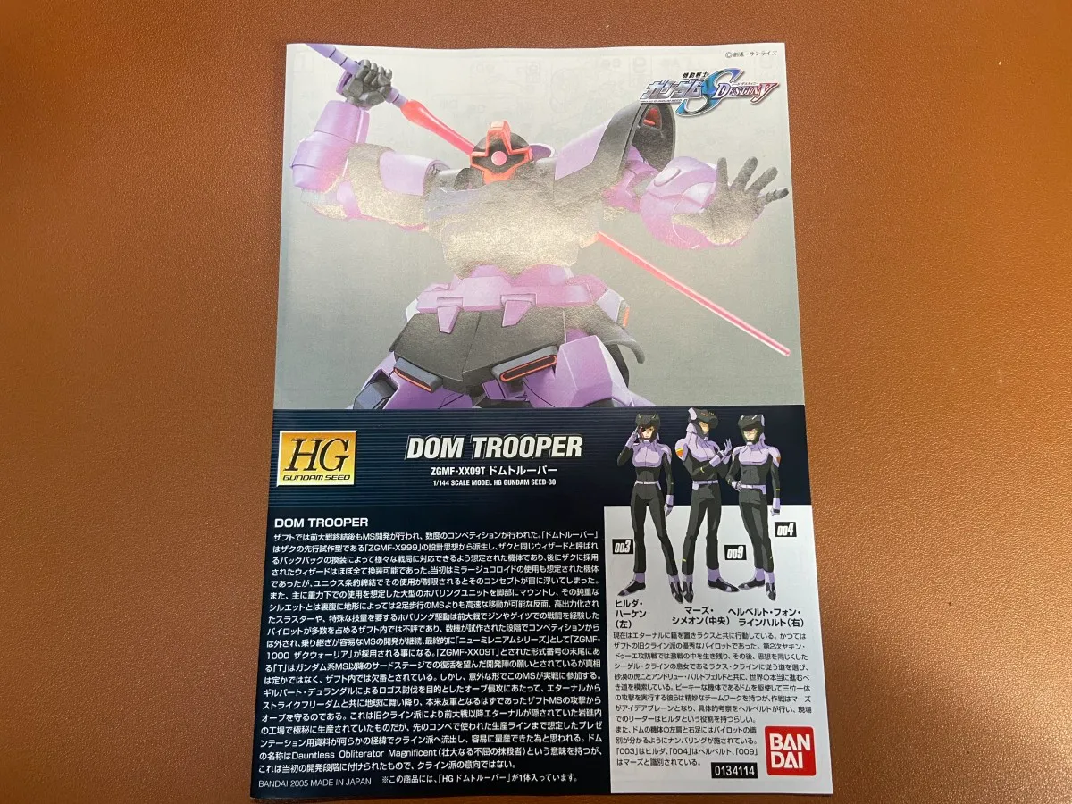 1/144 HG ドムトルーパーをつくったのでレビューと感想 - たらふく。