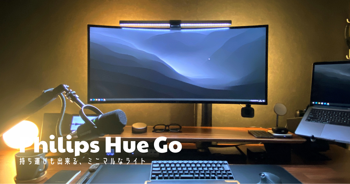 レガストック川崎本店】PHILLIPS hue GO ポータブルライト 間接照明