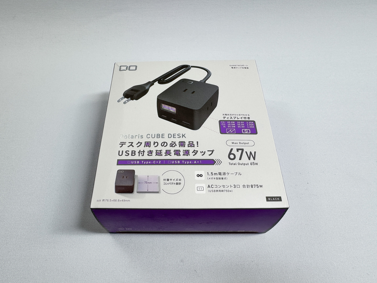 Polaris cube desk USB付き延長電源タップ CIOのUSB付き電源タップ「Polaris CUBE DESK」をレビュー | いわっちろぐ