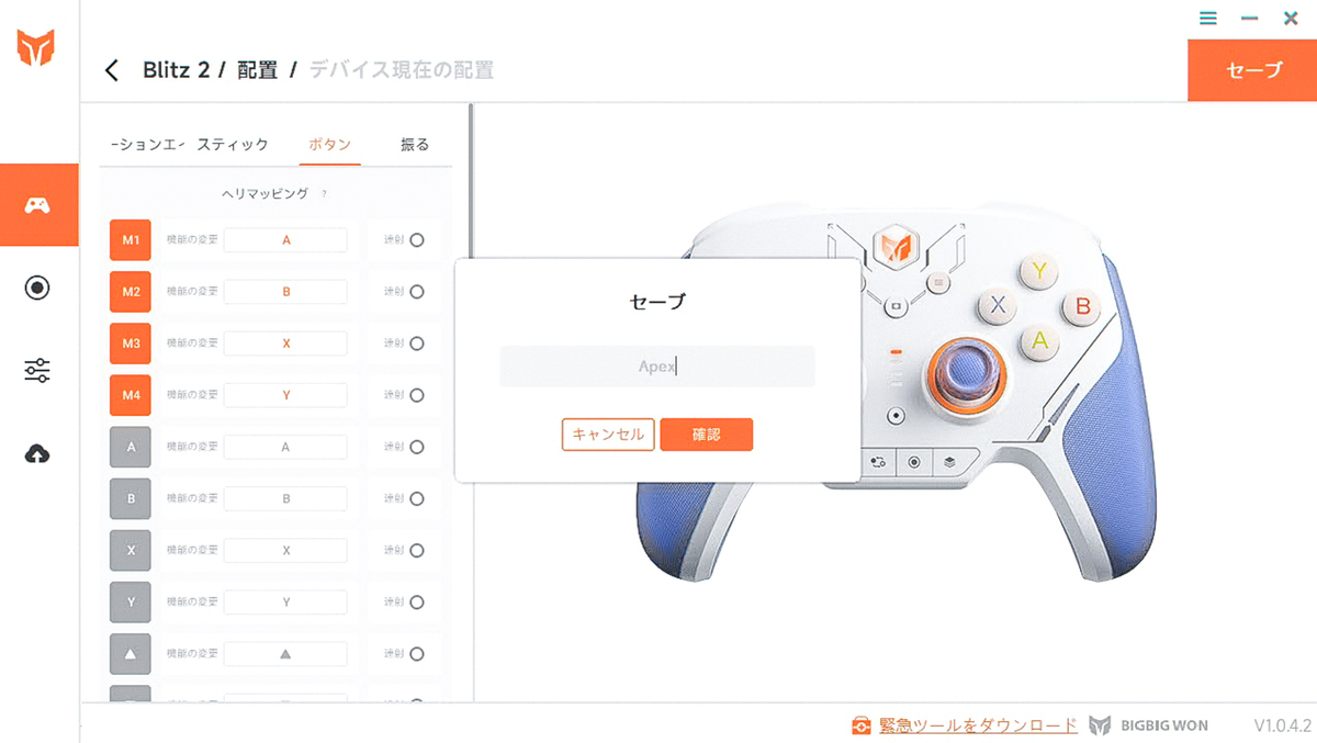 最高性能のMOJHON BLITZ2 TMR - TA-LOG