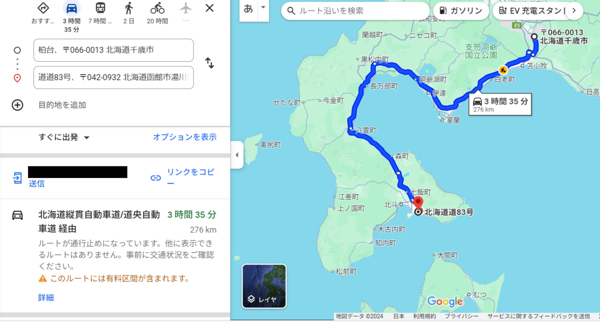東京からイベントで函館に当日入りする時に新千歳空港を使っては