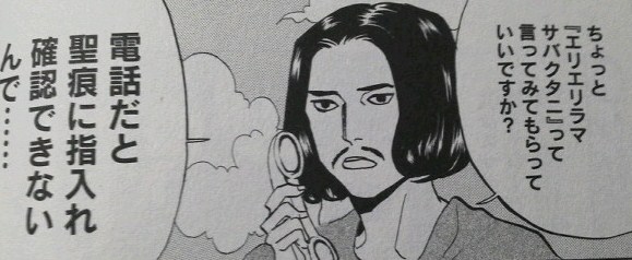 聖 おにいさん の元ネタ タロット占い師のぐだぐだ日記 跡地