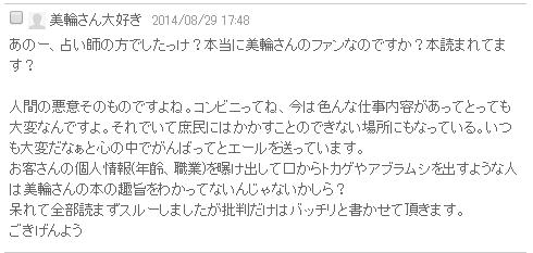 f:id:Tarot-Reader:20140829225651j:image f:id:Tarot-Reader:20140829225651j:image
