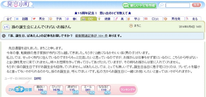 発言小町に猛者現る タロット占い師のぐだぐだ日記 跡地