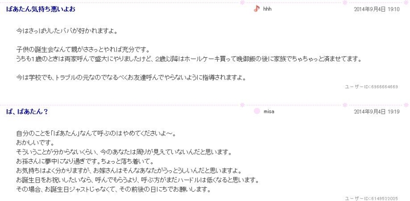 発言小町に猛者現る タロット占い師のぐだぐだ日記 跡地