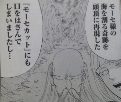 聖 おにいさん１２巻 タロット占い師のぐだぐだ日記 跡地