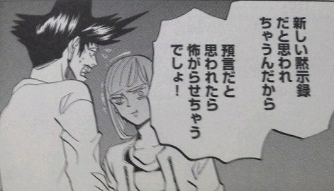 聖 おにいさん１２巻 タロット占い師のぐだぐだ日記 跡地