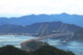 鳴門海峡大橋 擬似tilt-shift