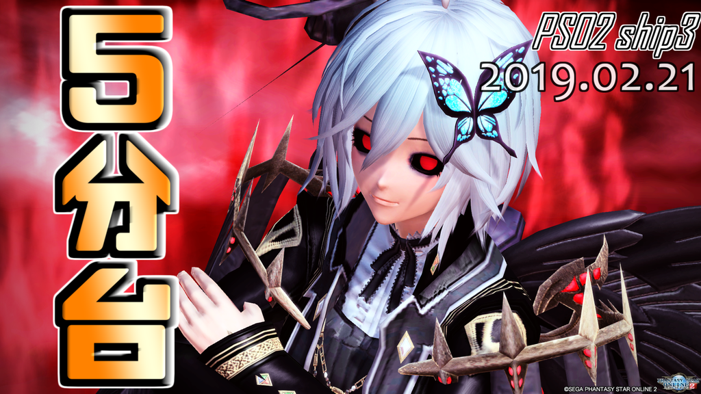 第111回 Pso2は弱プレゲーだった ソロ花5分台がついに Ss活動記録もあるよ 実録 アークス活動日誌 Thirty Animationたつみのめっちゃブログやん